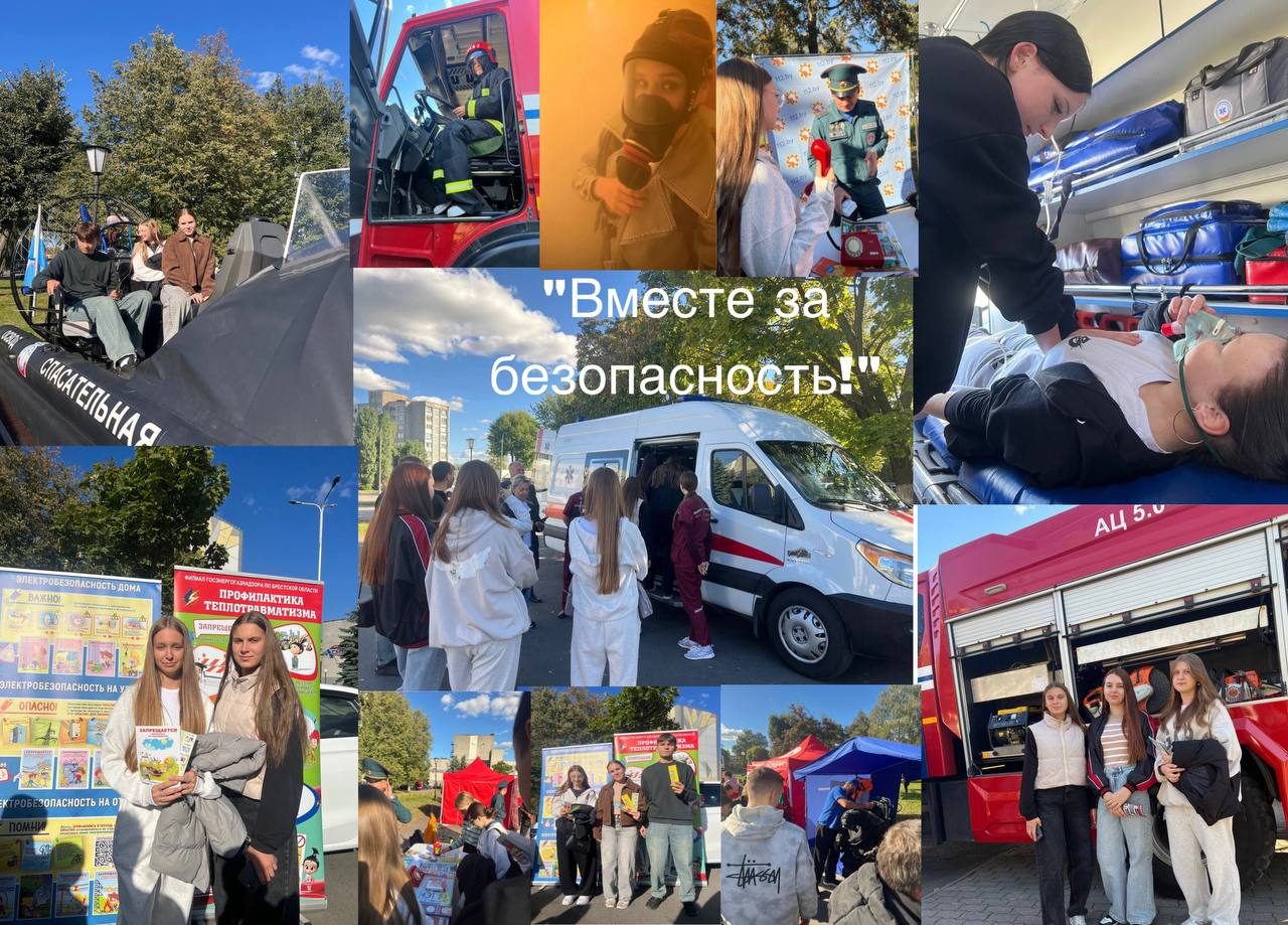 Read more about the article «Вместе за безопасность!»