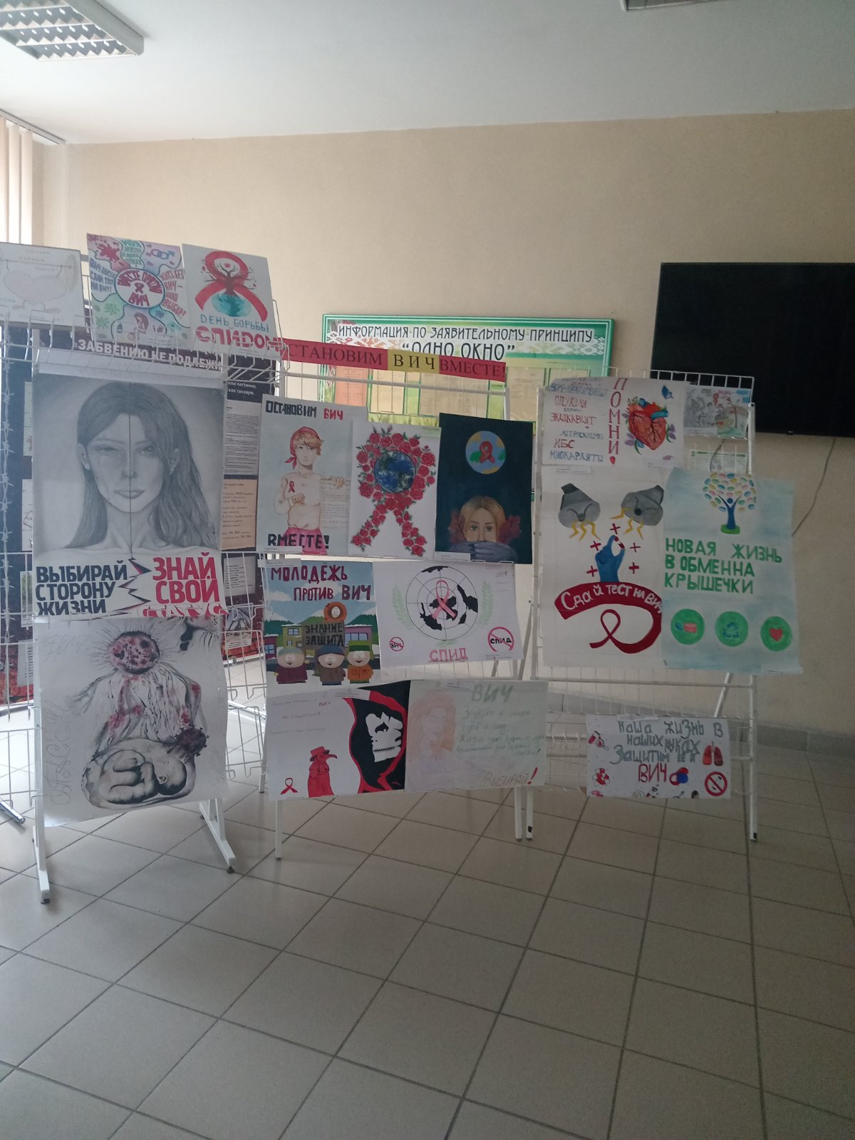 Read more about the article Остановим ВИЧ вместе!