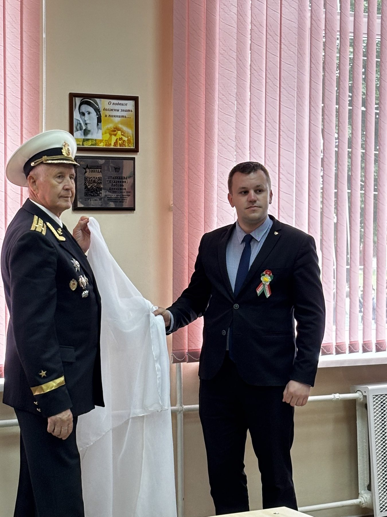 Read more about the article Мемориальная доска Станкеевой (Андреевой) Любови Акимовны открыта в нашем колледже