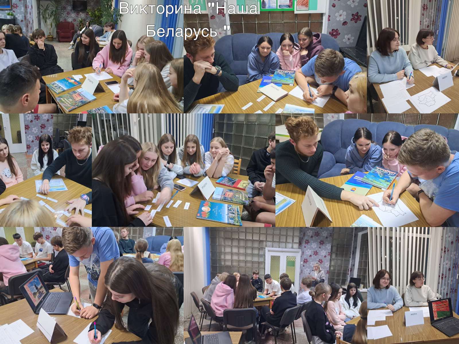 Read more about the article Викторина «Наша Беларусь»