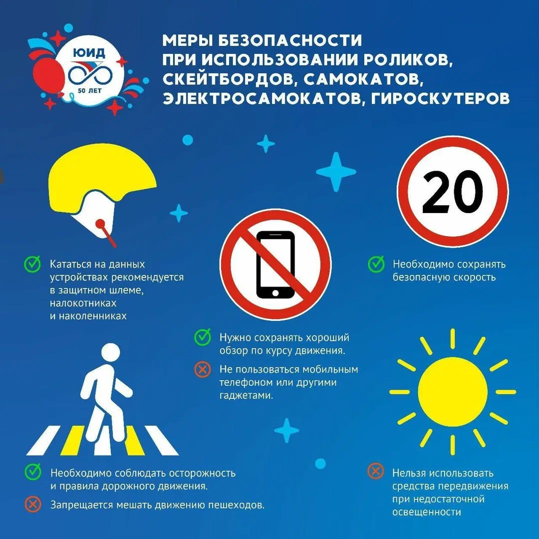 Read more about the article Профилактический материал по правилам дорожного движения
