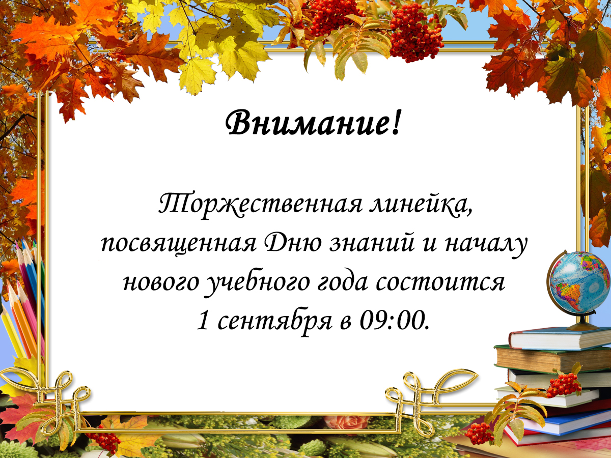 Read more about the article Объявление