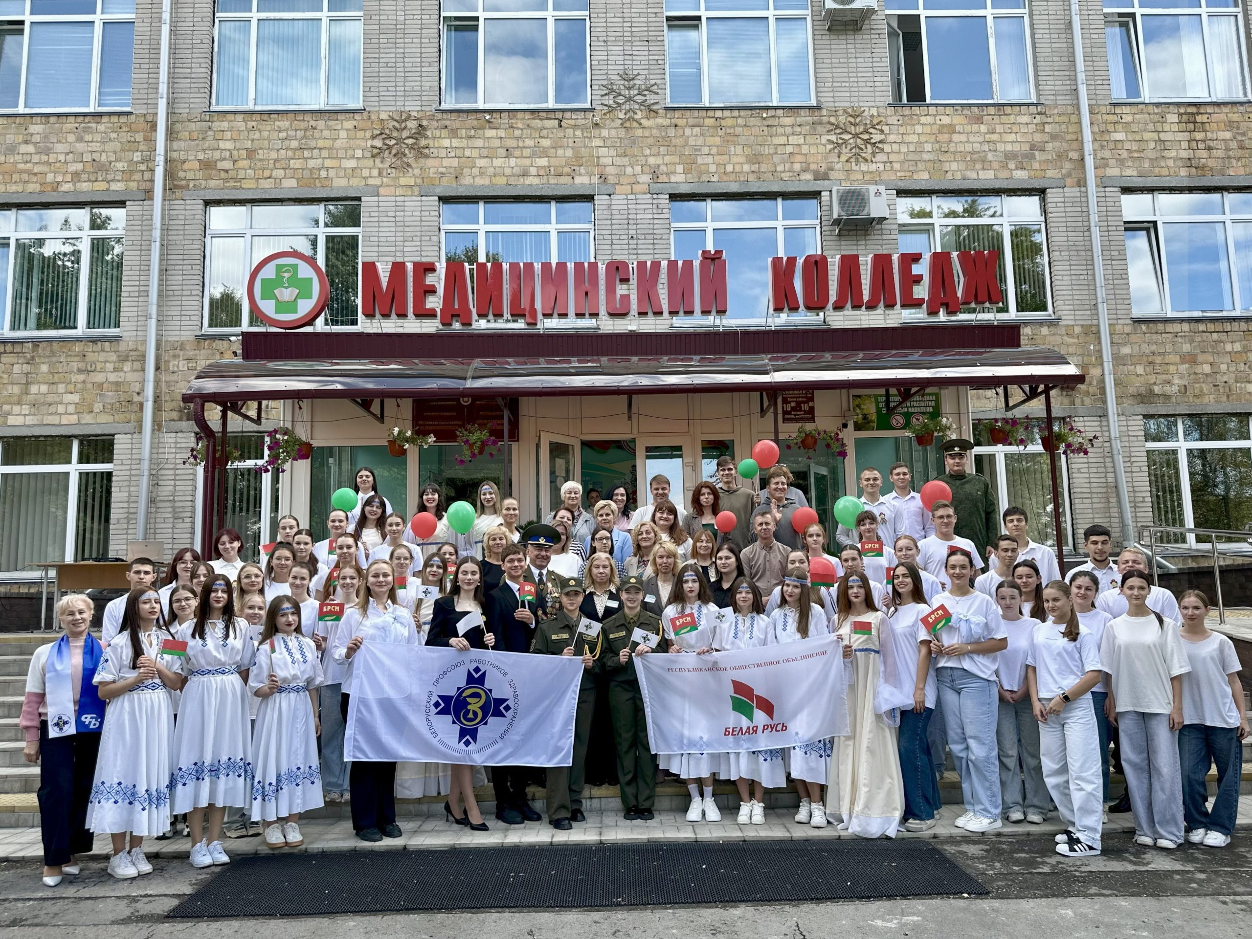Read more about the article Праздник единства и духа: в Пинском государственном медицинском колледже прошло торжественное мероприятие, посвященное Дню народного единства