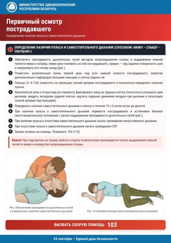 Первичный_осмотр_лист2_page-0001