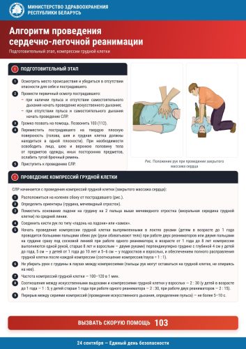 СЛР_лист1_page-0001_копия