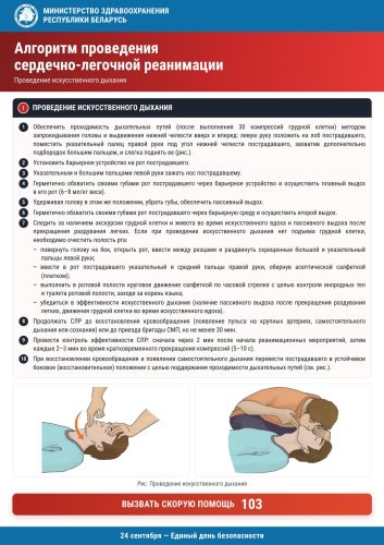 СЛР_лист2_page-0001_копия