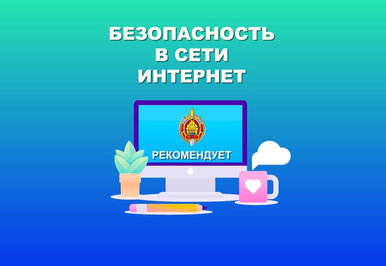 Read more about the article Аудиоролики по кибербезопасности