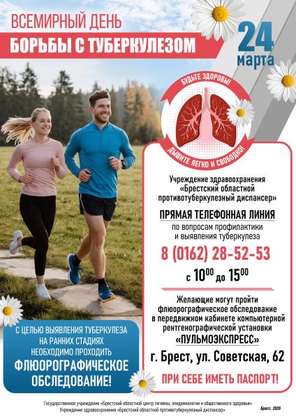 ВД туберкулез 2026