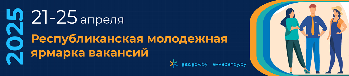 Read more about the article Республиканская молодежная ярмарка вакансий 2025