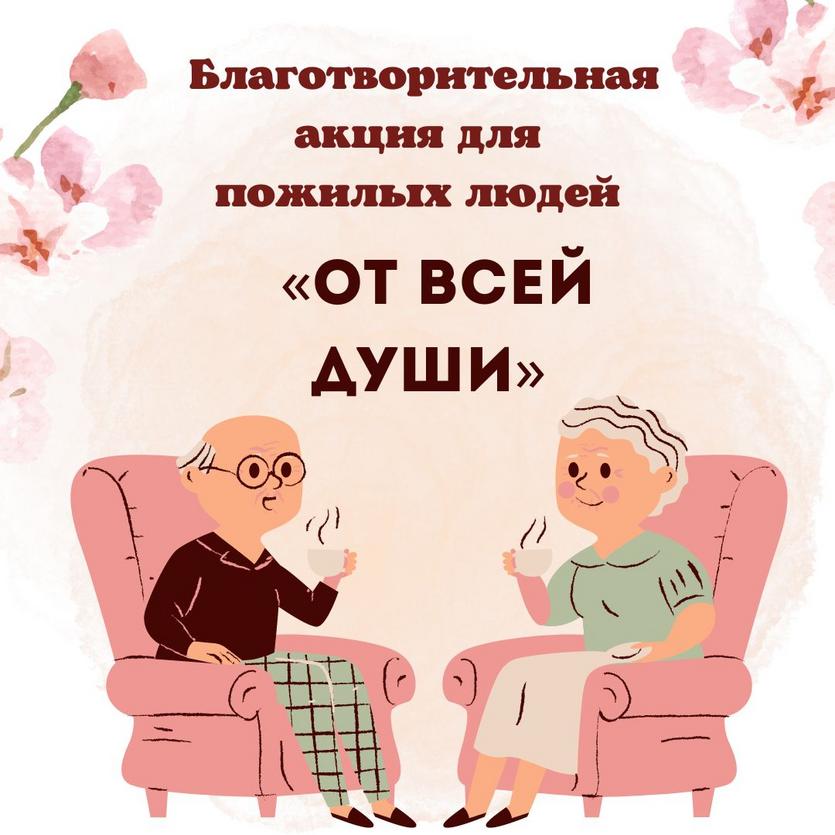 Read more about the article «От всей души»