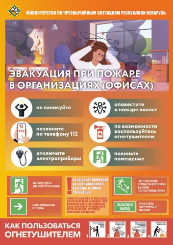 deystviya_pri_pozhare