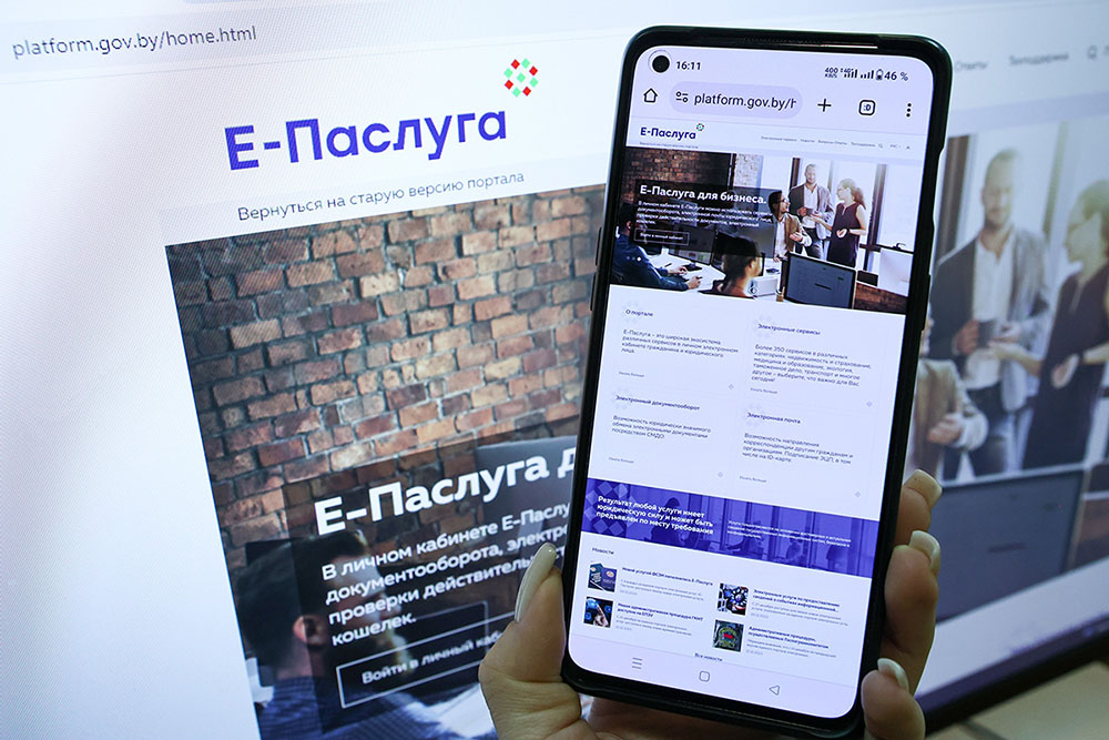 Read more about the article E-Паслуга