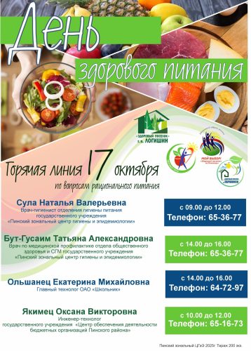 едз питание 2025