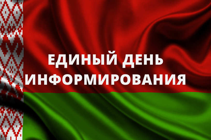 Read more about the article <strong>ВЫБОРЫ ПРЕЗИДЕНТА РЕСПУБЛИКИ БЕЛАРУСЬ:</strong><strong><br></strong><strong>БУДУЩЕЕ ЗАВИСИТ ОТ НАС</strong><strong></strong>