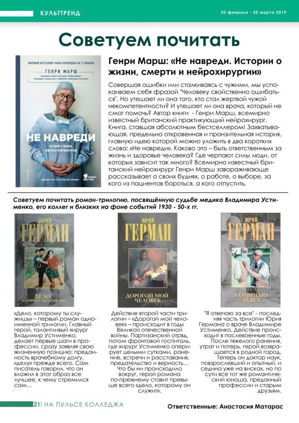 gazeta_vipusk2_22