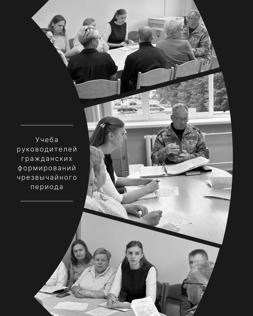 Read more about the article Учеба руководителей гражданских формирований чрезвычайного периода