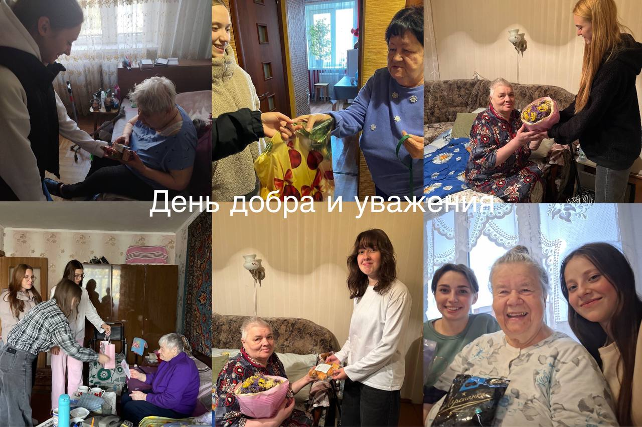 Read more about the article «День добра и уважения»