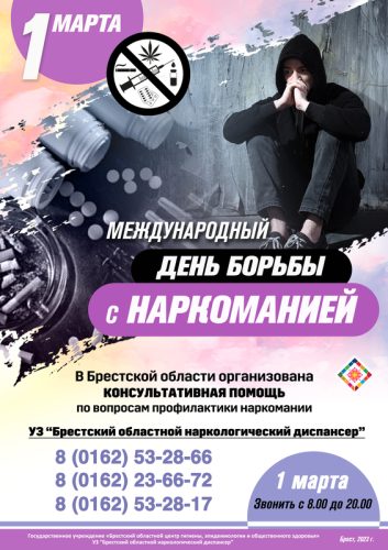 medium_MD_borbyi_s_narkomaniey_2023_