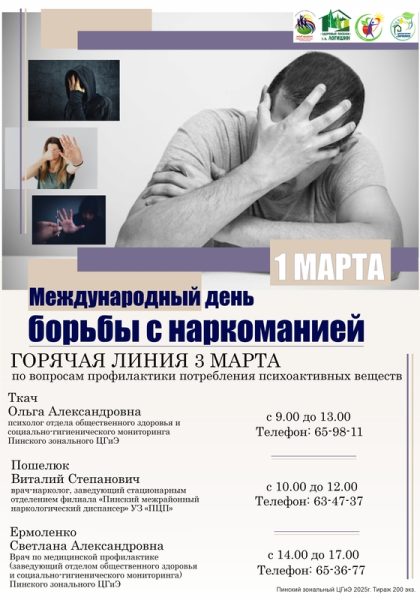 medium_den_profilaktiki_narkomanii