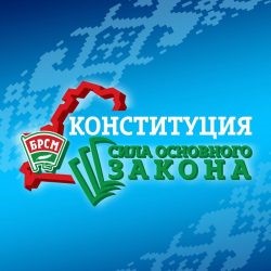 Read more about the article Открытый диалог «Сила Закона»
