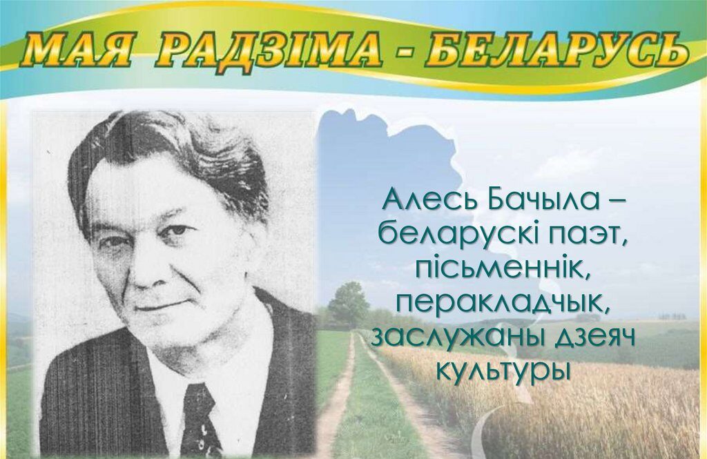 Read more about the article Челлендж к 105-летию со дня рождения А.Бачило